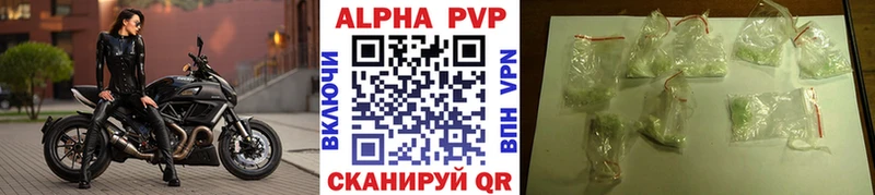 A-PVP Crystall  хочу   Свободный 