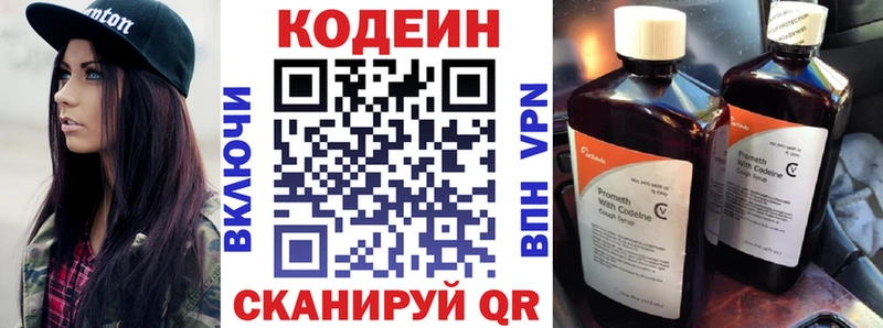 Codein напиток Lean (лин)  цена наркотик  Свободный 