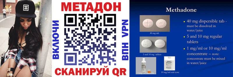 МЕТАДОН белоснежный  цена наркотик  Свободный 