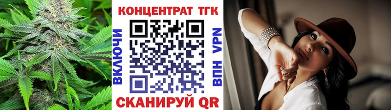 ТГК Wax Свободный